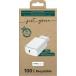 Chargeur maison USB C PD 25W Power Delivery Recyclable Blanc Just Green