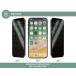 iPhone 17 / 16 Pro Screen protector Private 2.5D Organic glass + Lifetime Warranty - GRS Certified