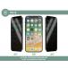Protège écran iPhone 16 Pro Privé 2.5D Verre organique + Garantie à vie - Certifié GRS