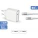 Kit Chargeur USB C 65W + Câble Renforcé USB C / USB C 2m Blanc + Garantie à vie